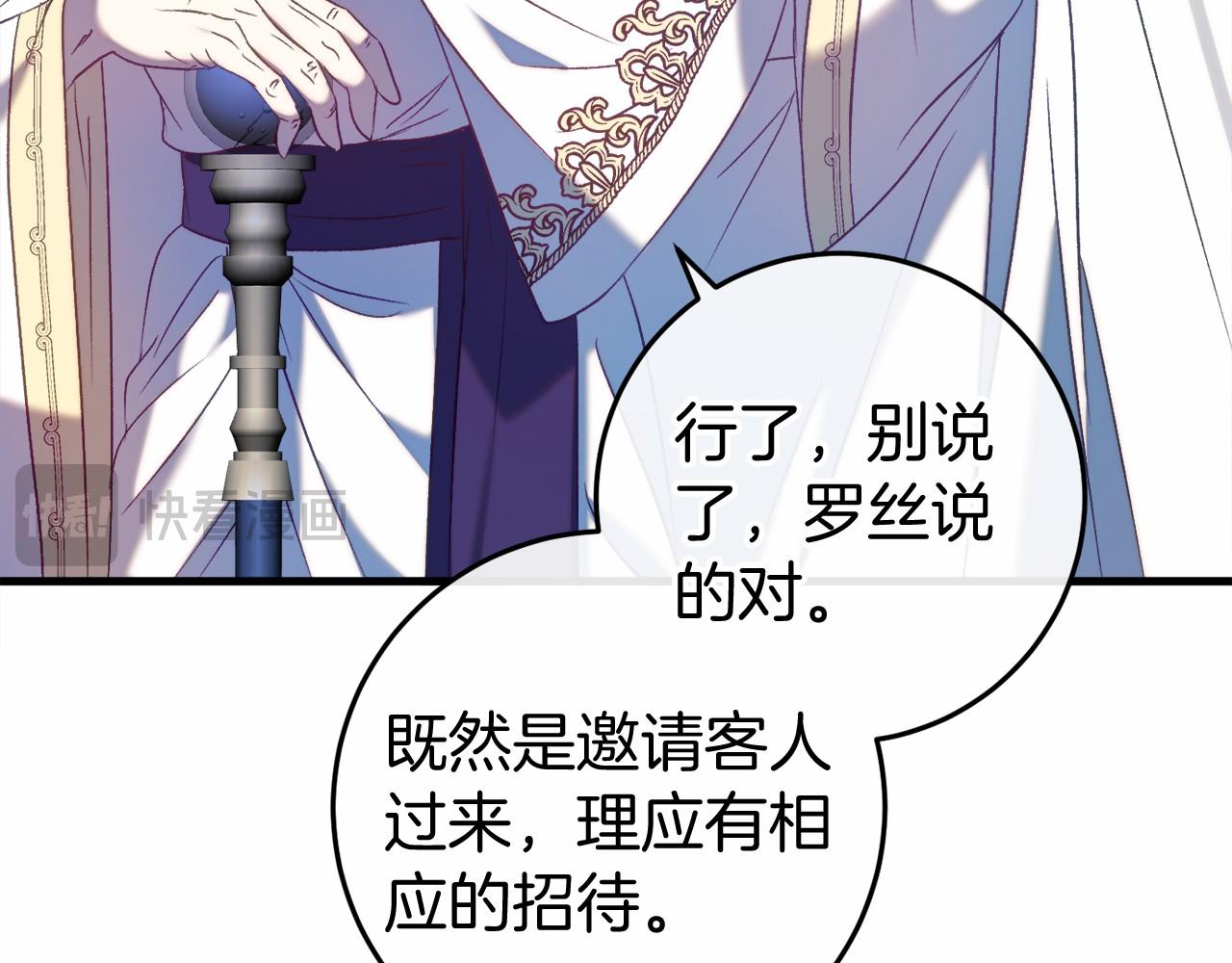 🍕恐怖游戏的反派没有我睡不着 第47话 遭遇意外 第27页