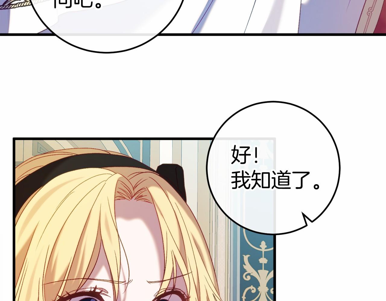 🍕恐怖游戏的反派没有我睡不着 第47话 遭遇意外 第33页