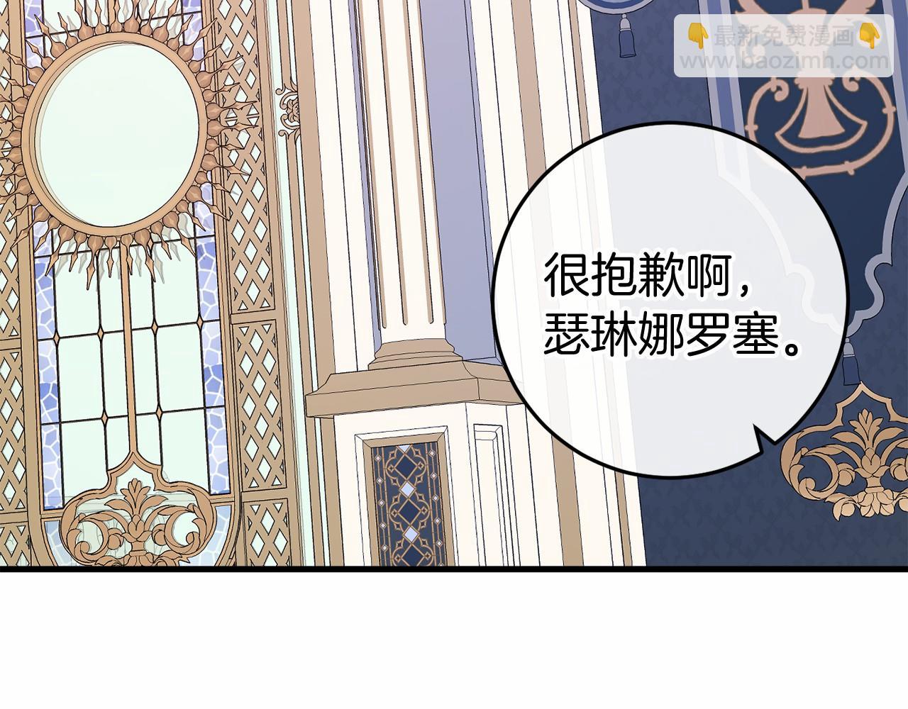 🍕恐怖游戏的反派没有我睡不着 第47话 遭遇意外 第43页