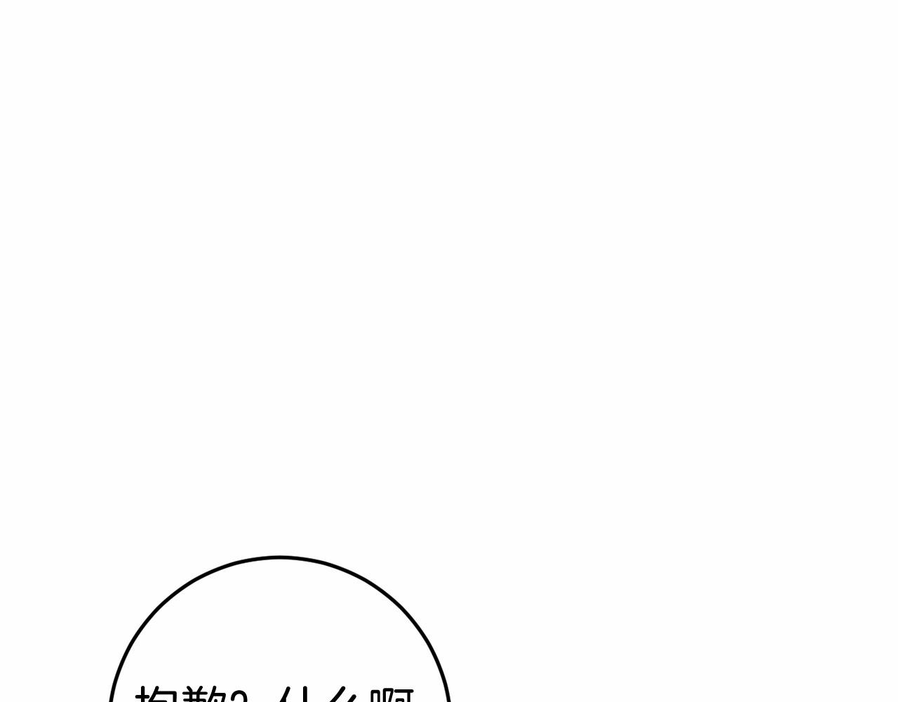 🍕恐怖游戏的反派没有我睡不着 第47话 遭遇意外 第44页