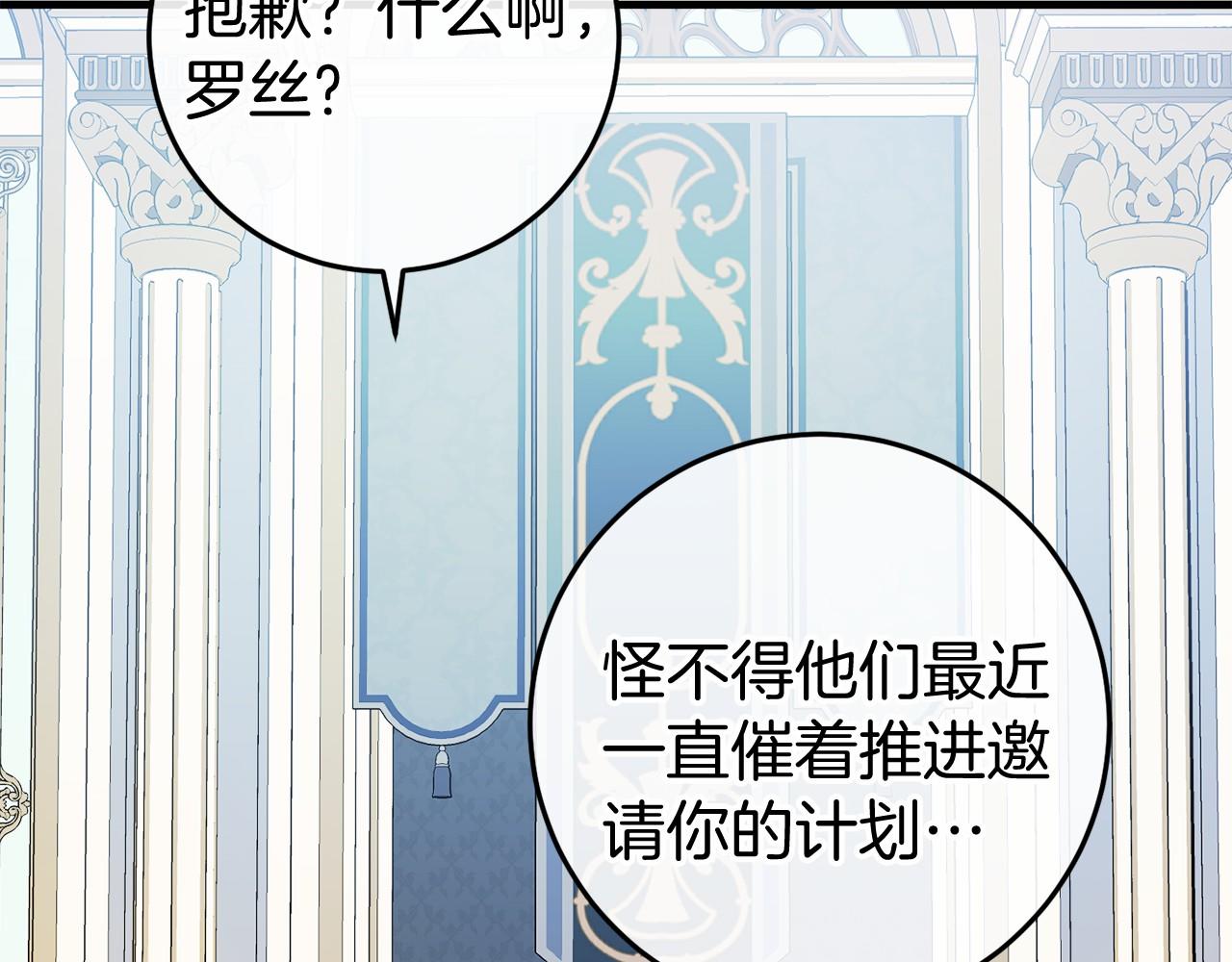 🍕恐怖游戏的反派没有我睡不着 第47话 遭遇意外 第45页