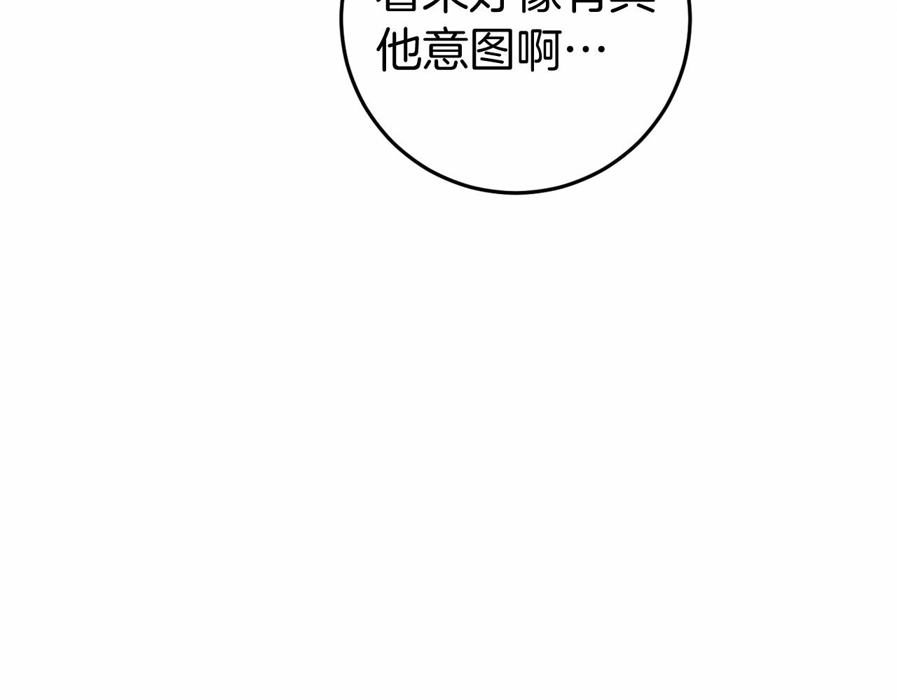 🍕恐怖游戏的反派没有我睡不着 第47话 遭遇意外 第47页