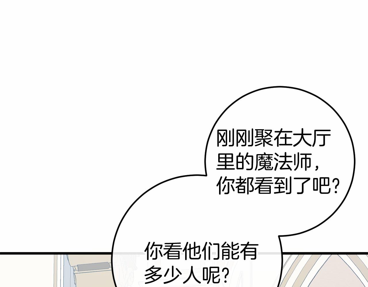 🍕恐怖游戏的反派没有我睡不着 第47话 遭遇意外 第49页