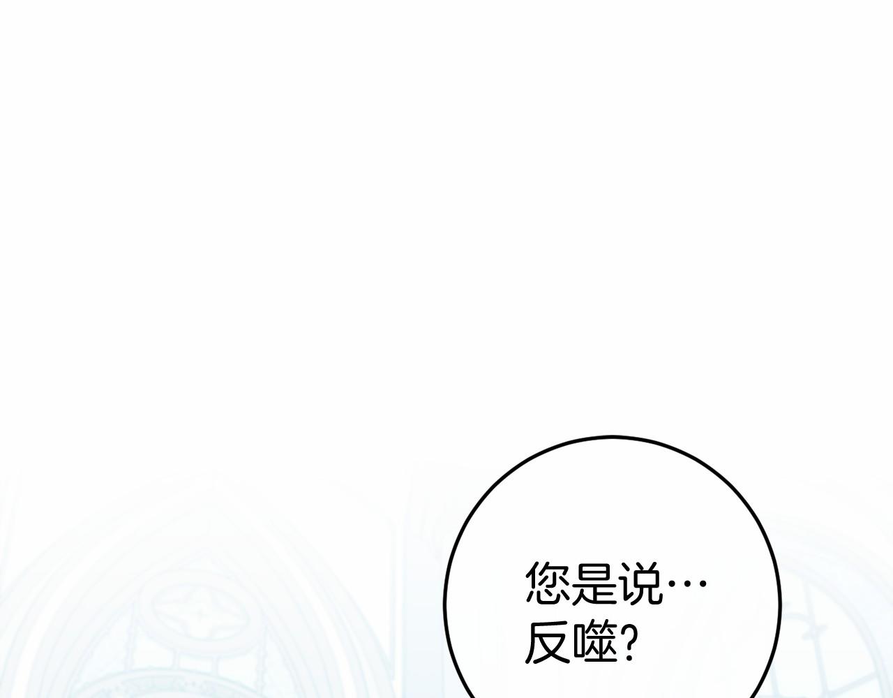 🍕恐怖游戏的反派没有我睡不着 第47话 遭遇意外 第5页
