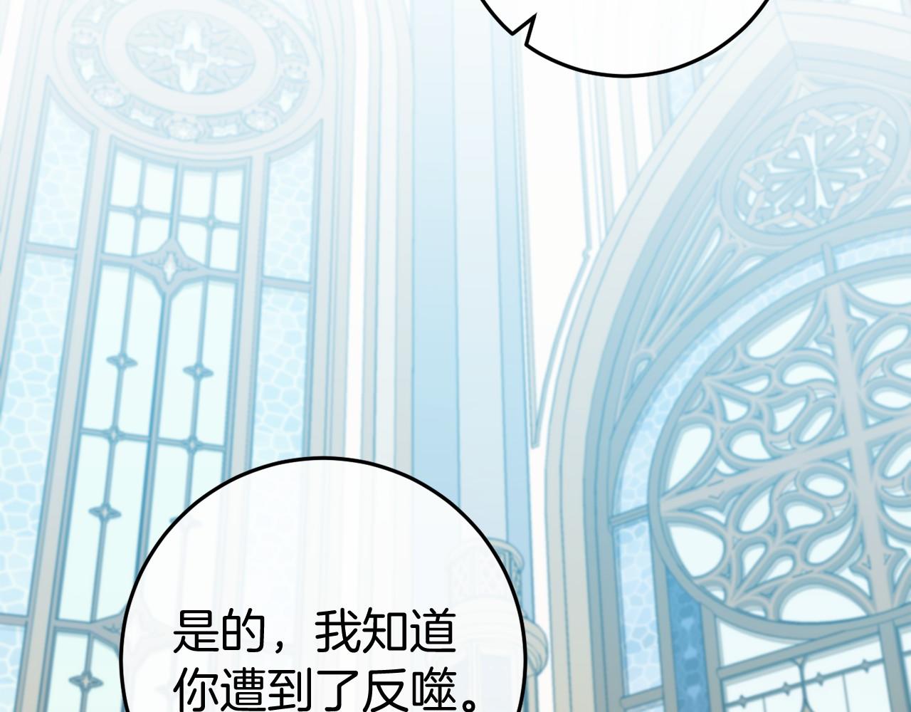 🍕恐怖游戏的反派没有我睡不着 第47话 遭遇意外 第6页