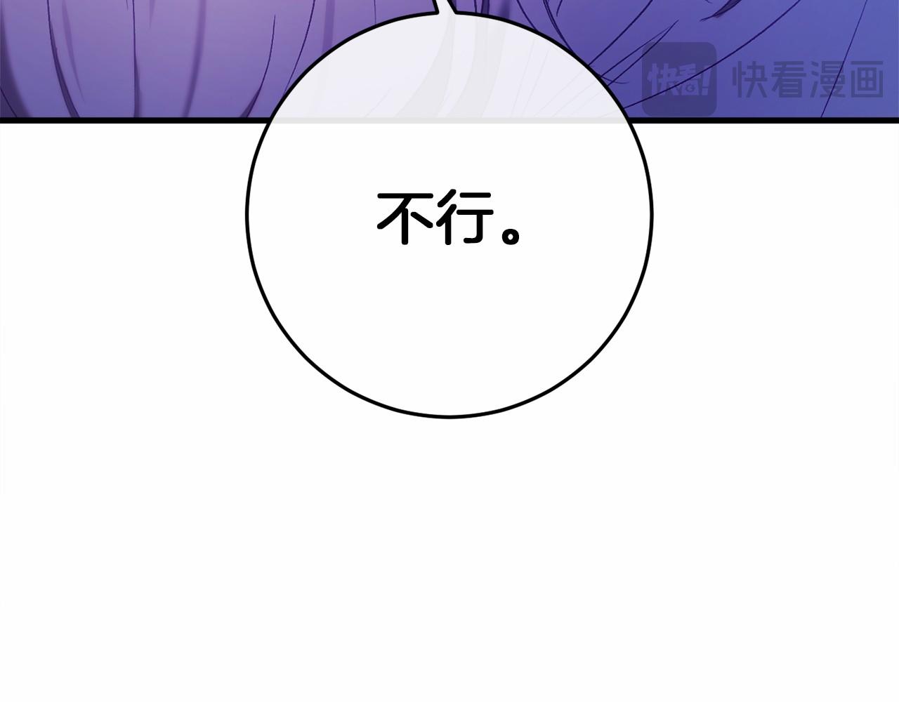 🍕恐怖游戏的反派没有我睡不着 第49话 解救瑟琳娜 第13页