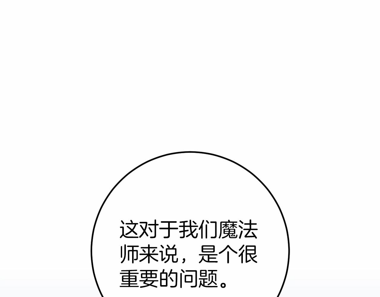 🍕恐怖游戏的反派没有我睡不着 第49话 解救瑟琳娜 第16页