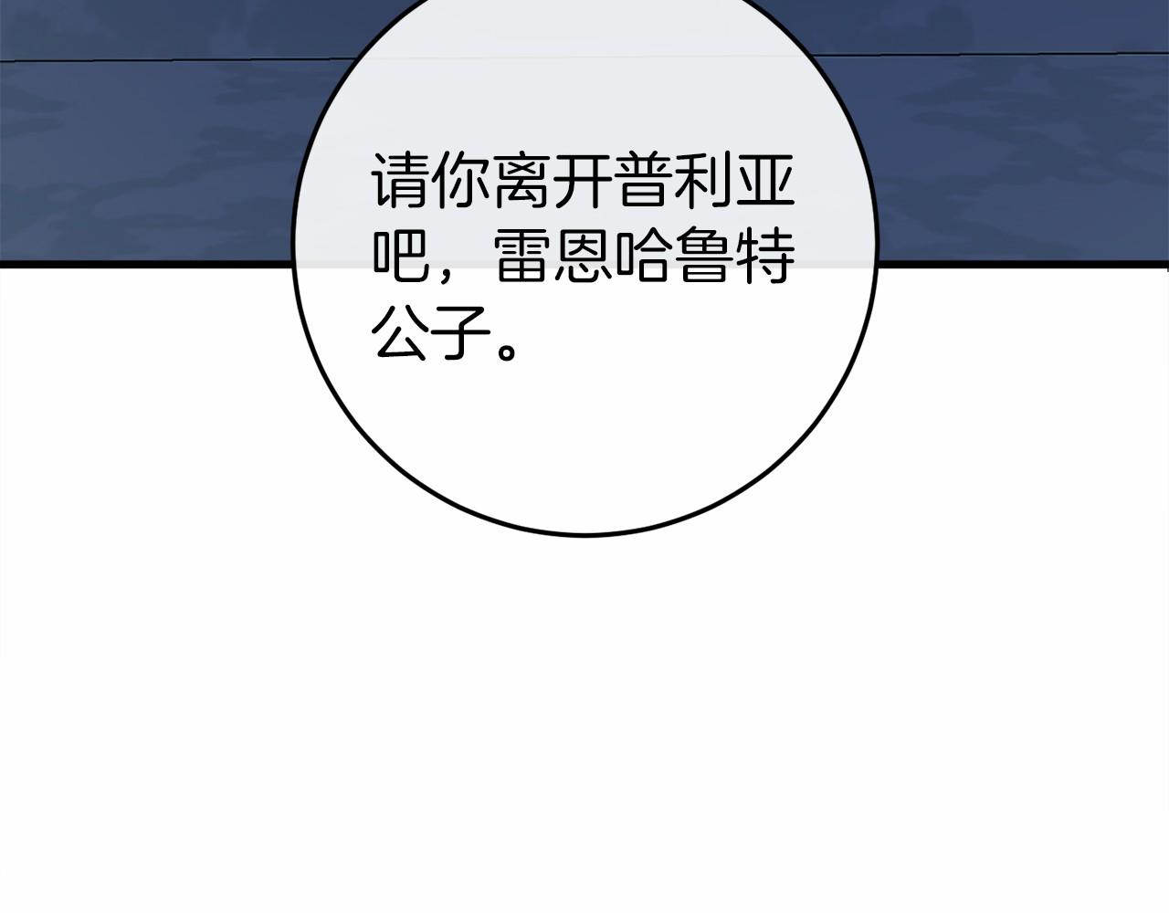 🍕恐怖游戏的反派没有我睡不着 第49话 解救瑟琳娜 第21页
