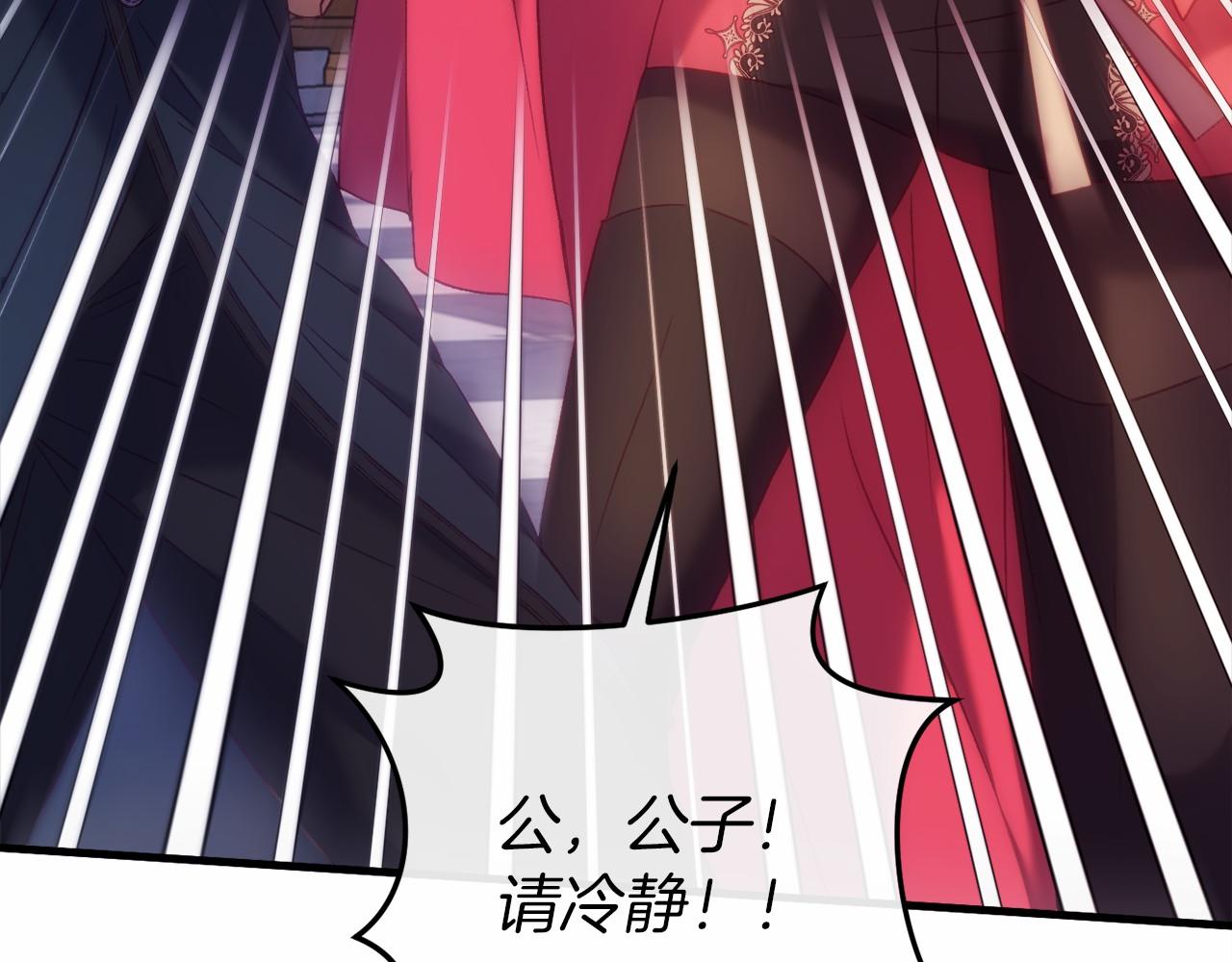 🍕恐怖游戏的反派没有我睡不着 第49话 解救瑟琳娜 第26页