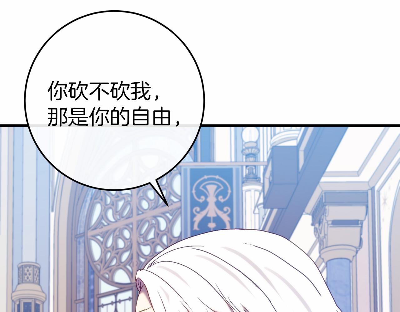 🍕恐怖游戏的反派没有我睡不着 第49话 解救瑟琳娜 第30页