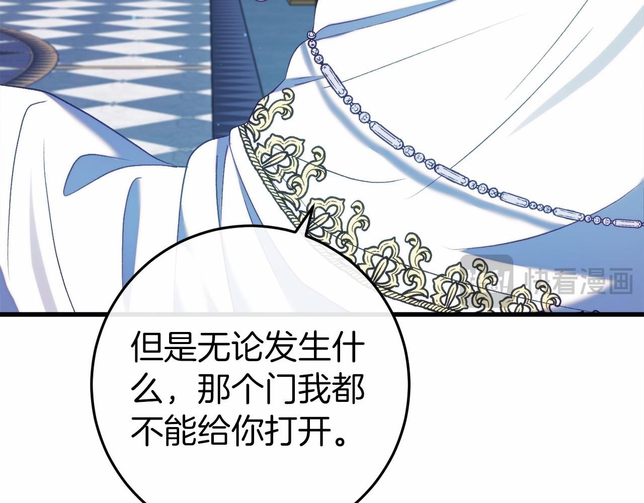 🍕恐怖游戏的反派没有我睡不着 第49话 解救瑟琳娜 第32页