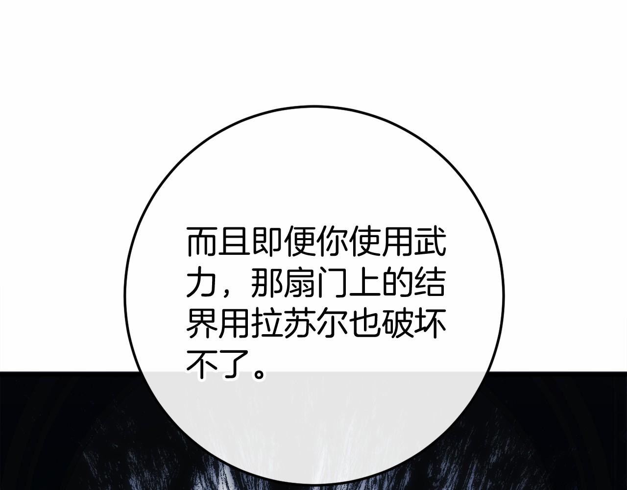 🍕恐怖游戏的反派没有我睡不着 第49话 解救瑟琳娜 第34页