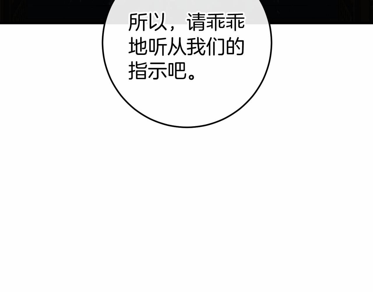 🍕恐怖游戏的反派没有我睡不着 第49话 解救瑟琳娜 第37页