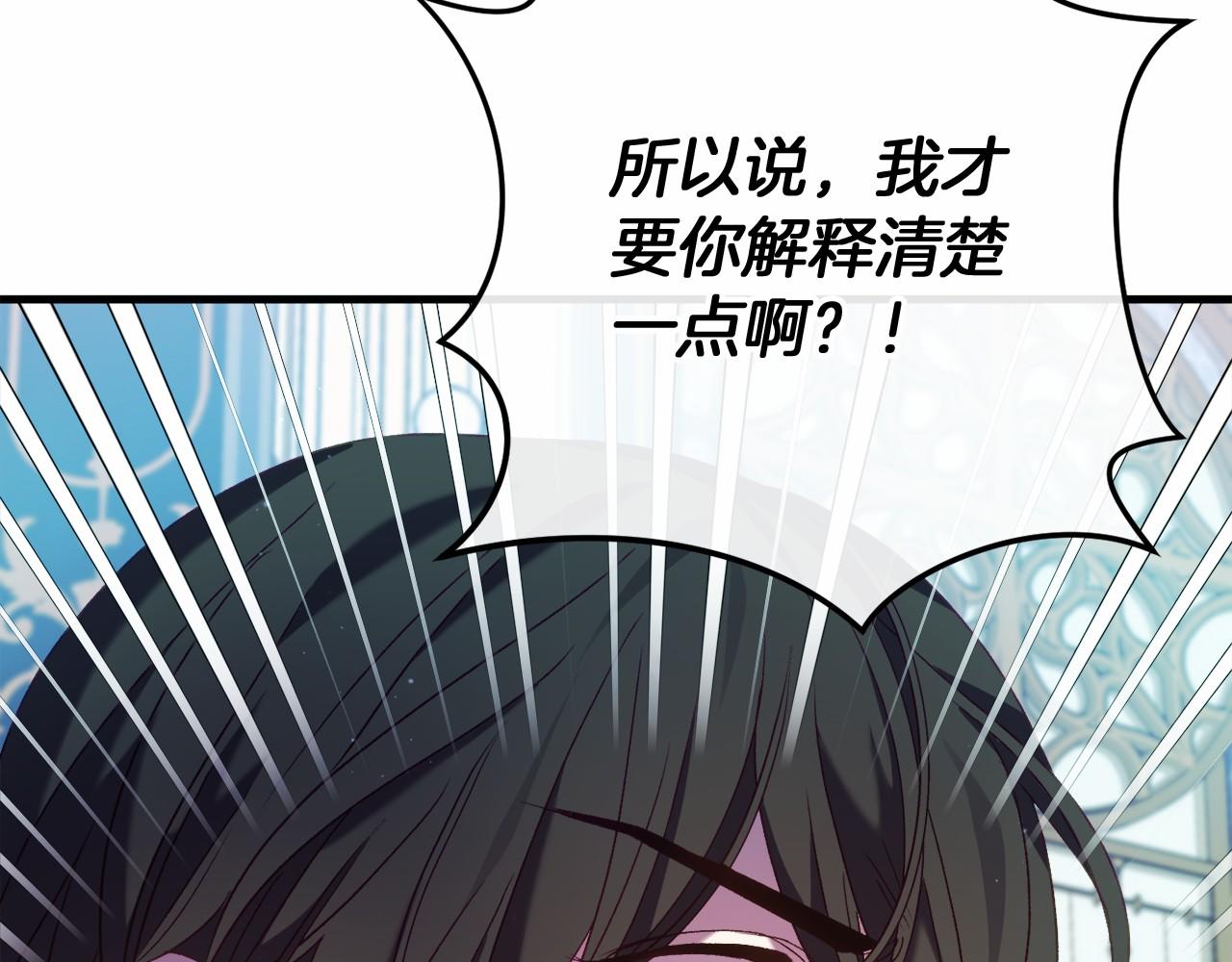 🍕恐怖游戏的反派没有我睡不着 第49话 解救瑟琳娜 第40页