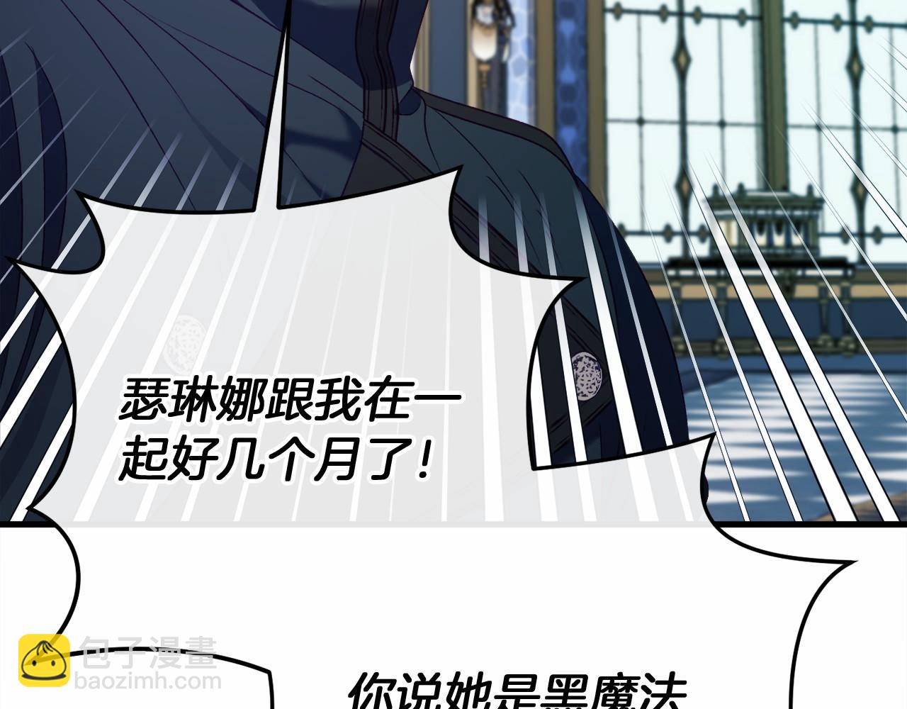 🍕恐怖游戏的反派没有我睡不着 第49话 解救瑟琳娜 第42页