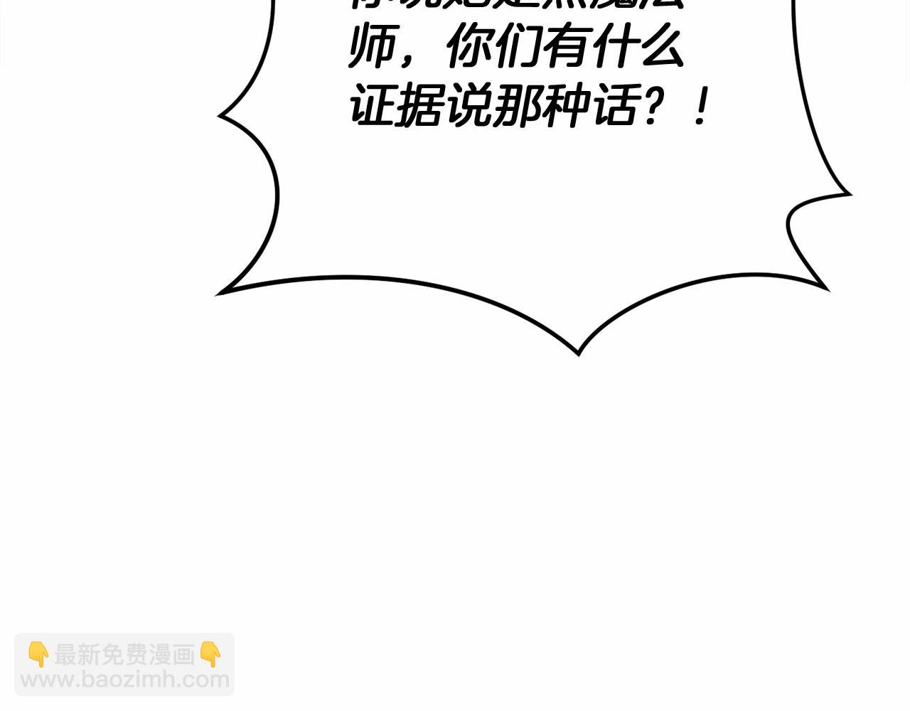 🍕恐怖游戏的反派没有我睡不着 第49话 解救瑟琳娜 第43页