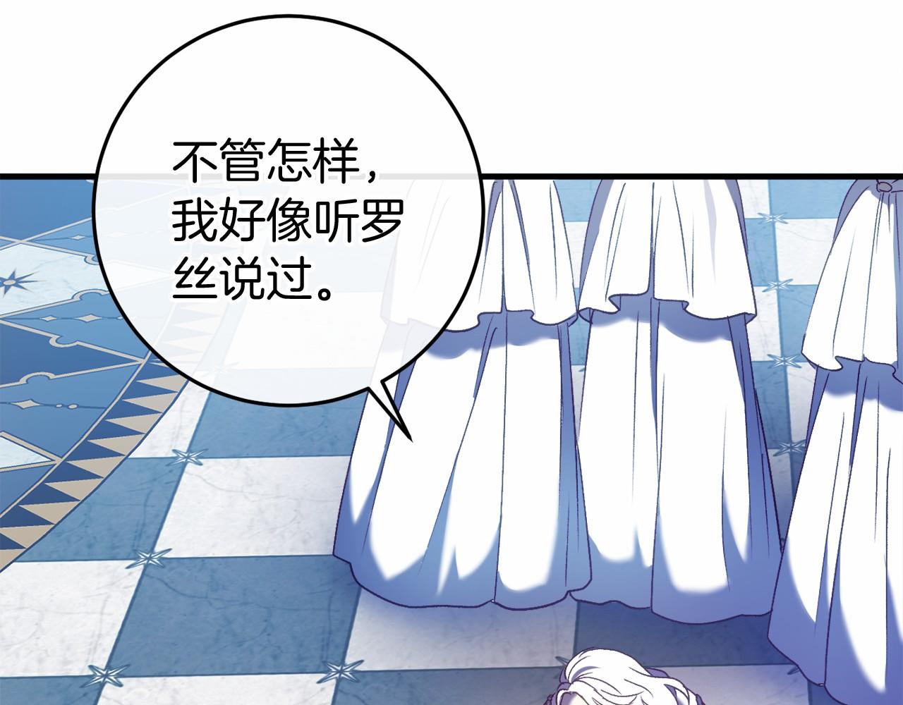 🍕恐怖游戏的反派没有我睡不着 第49话 解救瑟琳娜 第46页