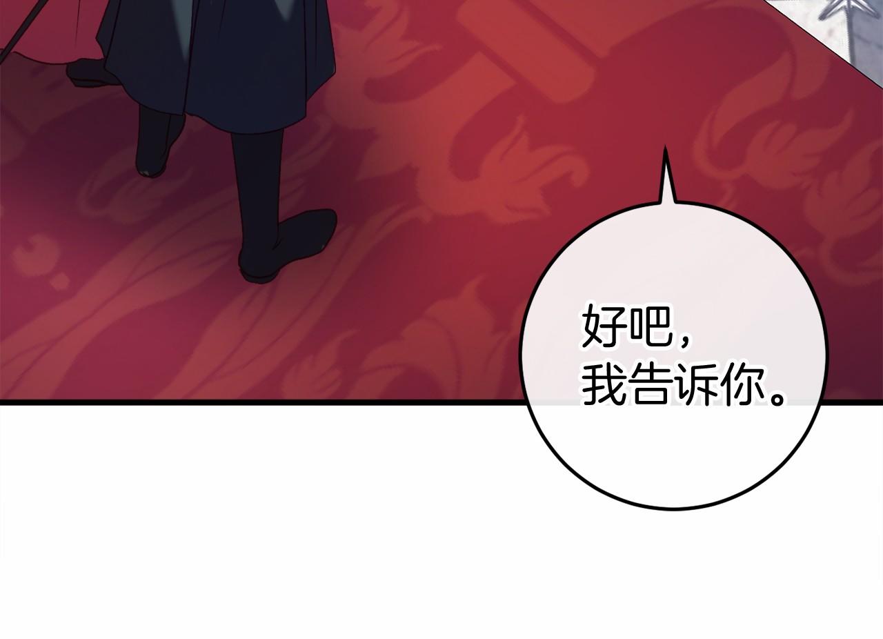 🍕恐怖游戏的反派没有我睡不着 第49话 解救瑟琳娜 第48页