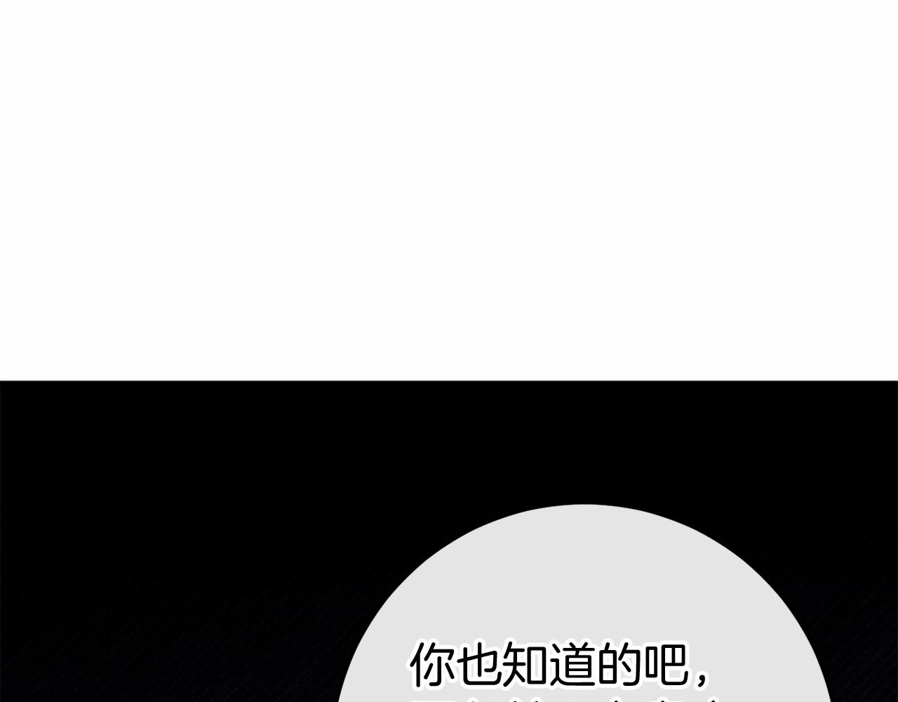 🍕恐怖游戏的反派没有我睡不着 第49话 解救瑟琳娜 第49页