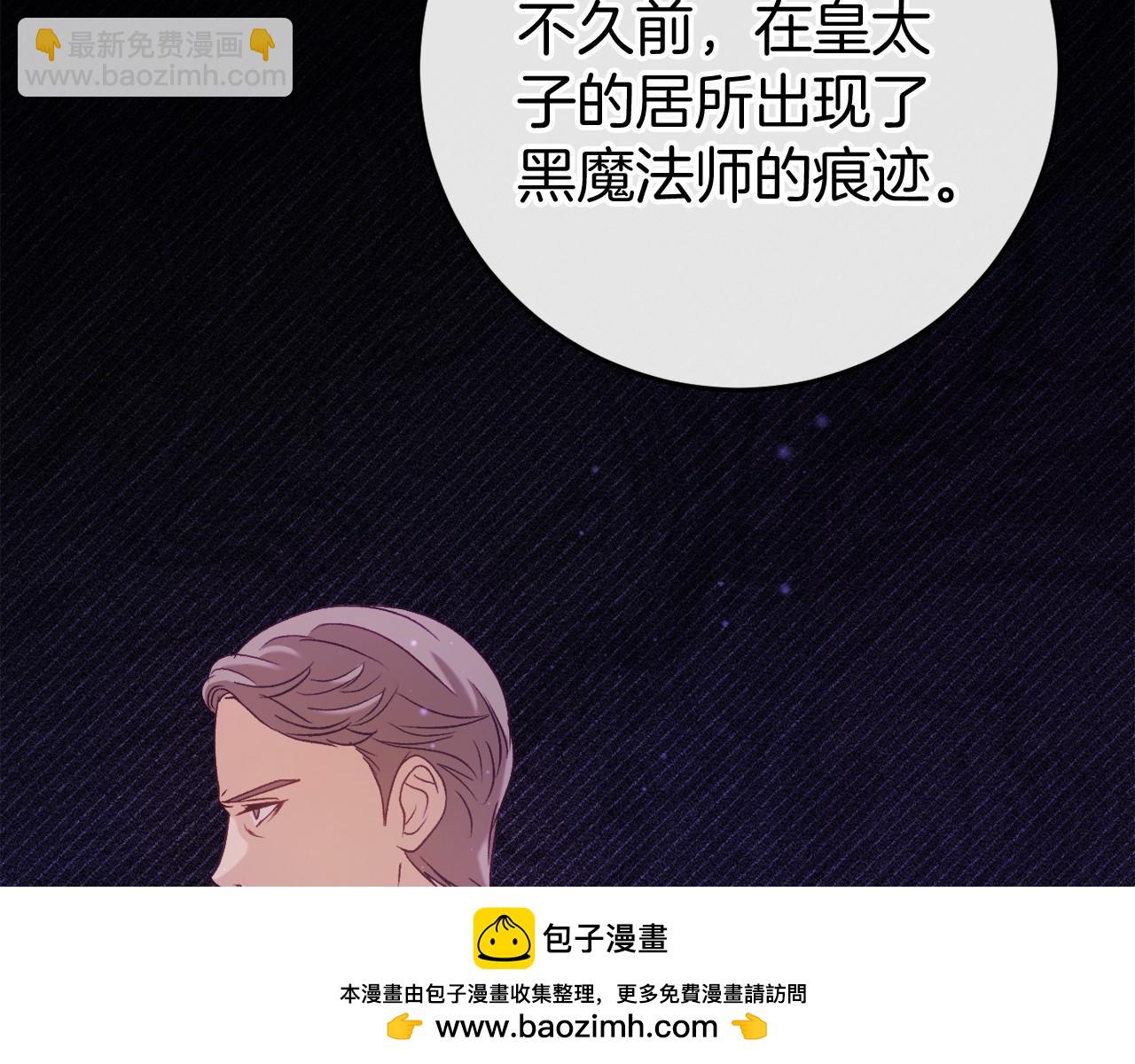 🍕恐怖游戏的反派没有我睡不着 第49话 解救瑟琳娜 第50页