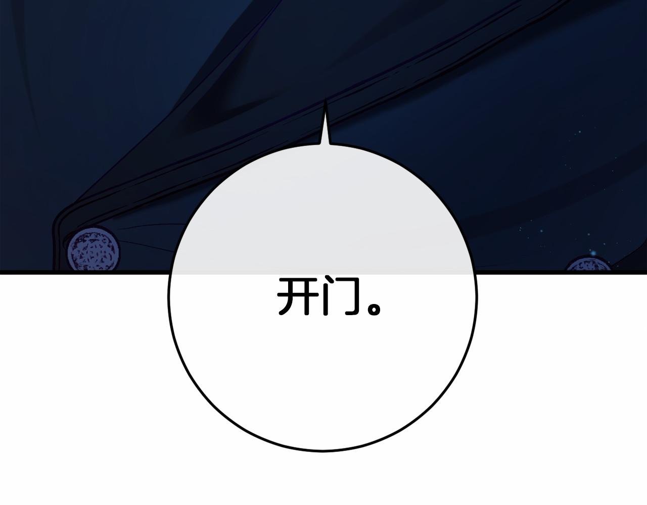 🍕恐怖游戏的反派没有我睡不着 第49话 解救瑟琳娜 第8页
