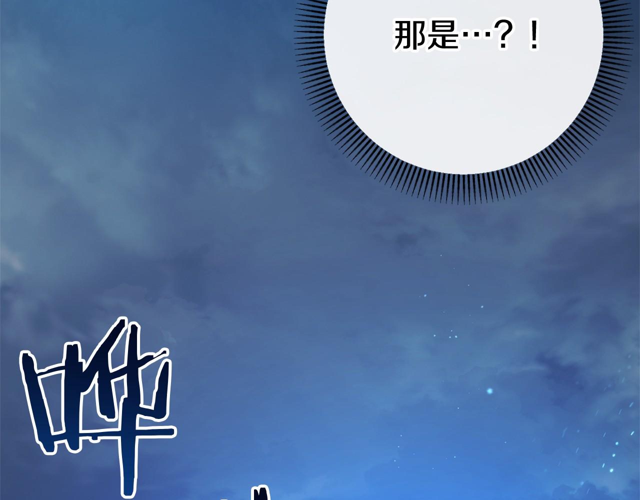 🍕恐怖游戏的反派没有我睡不着 第51话 当初的预言 第11页
