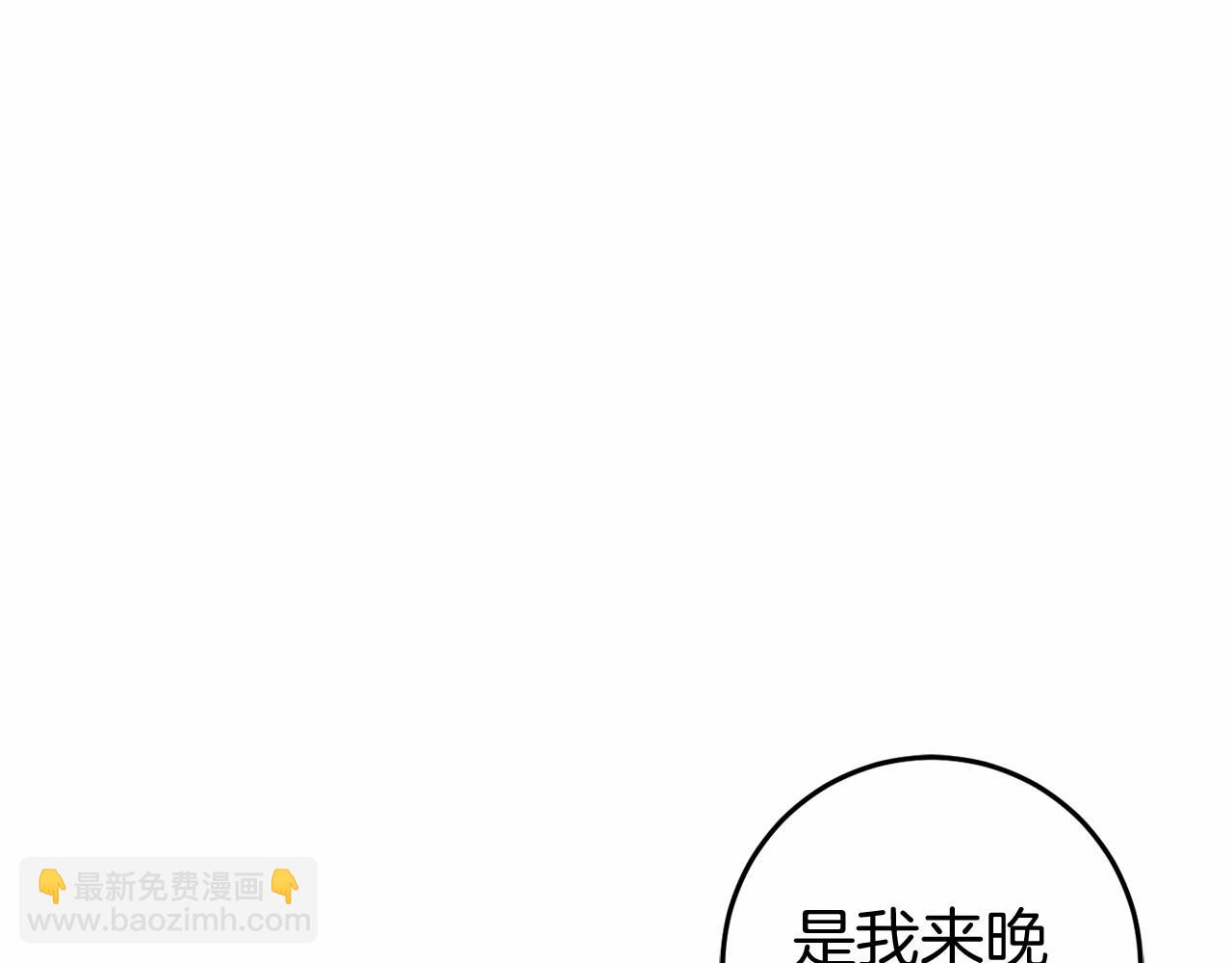 🍕恐怖游戏的反派没有我睡不着 第51话 当初的预言 第15页
