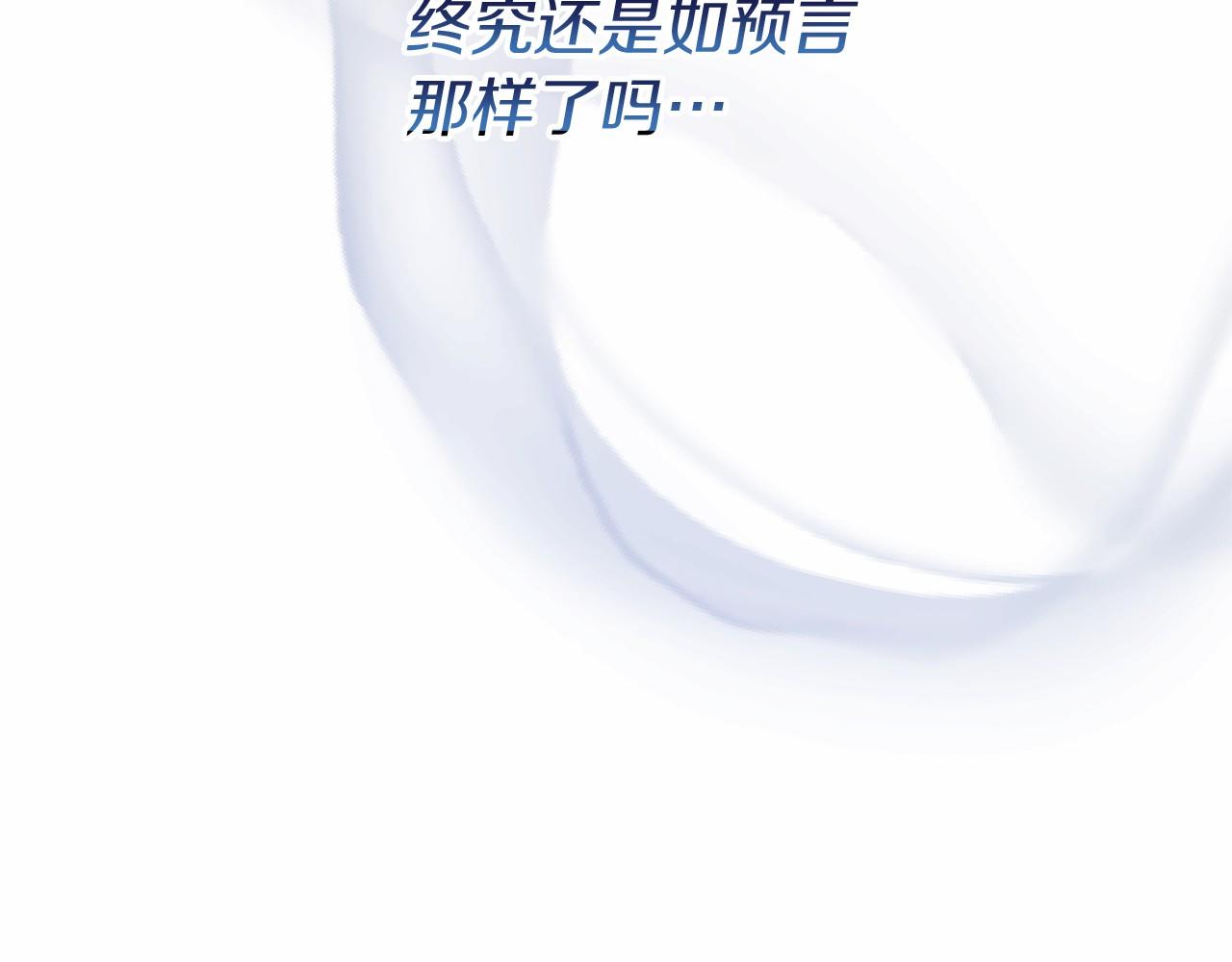 🍕恐怖游戏的反派没有我睡不着 第51话 当初的预言 第19页
