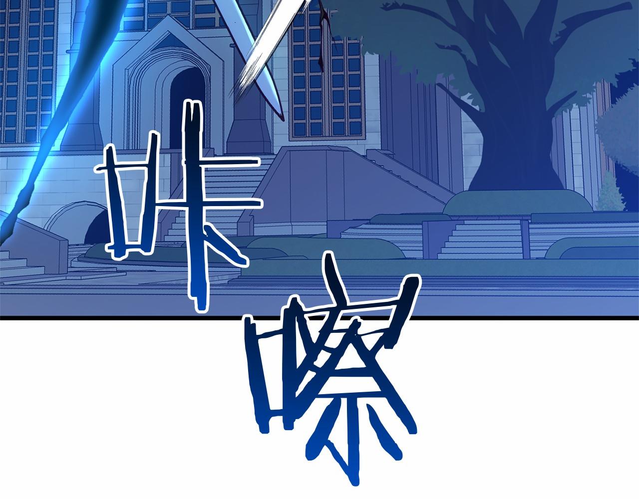 🍕恐怖游戏的反派没有我睡不着 第51话 当初的预言 第24页