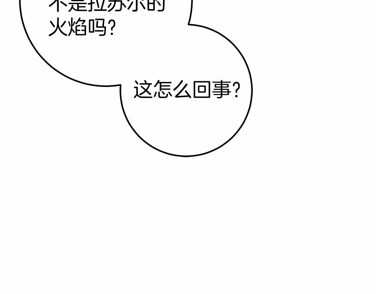 🍕恐怖游戏的反派没有我睡不着 第51话 当初的预言 第39页