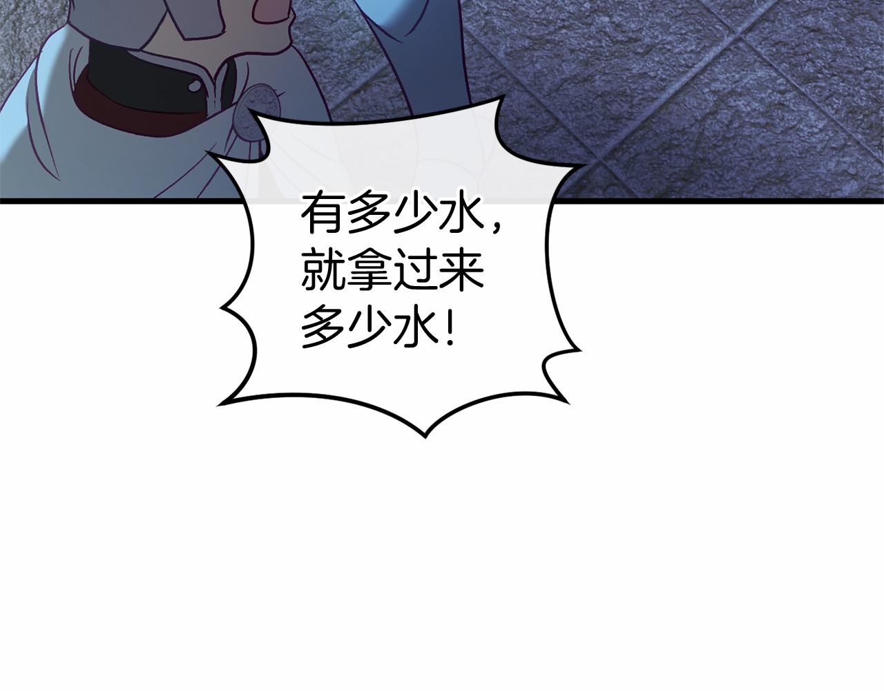 🍕恐怖游戏的反派没有我睡不着 第51话 当初的预言 第42页