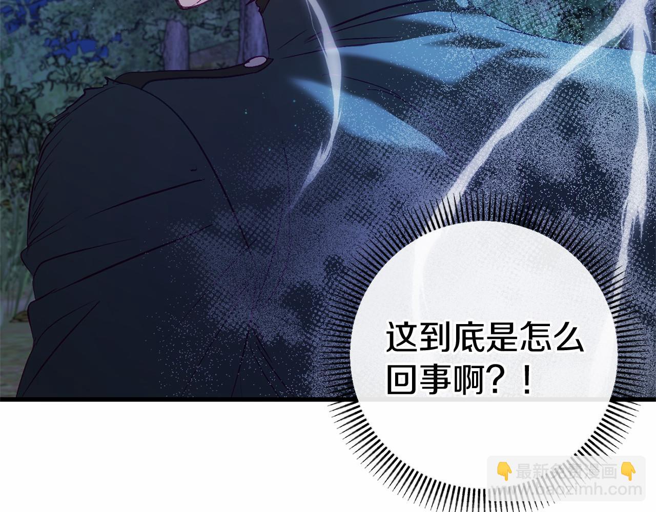 🍕恐怖游戏的反派没有我睡不着 第53话 终于找到你！ 第12页