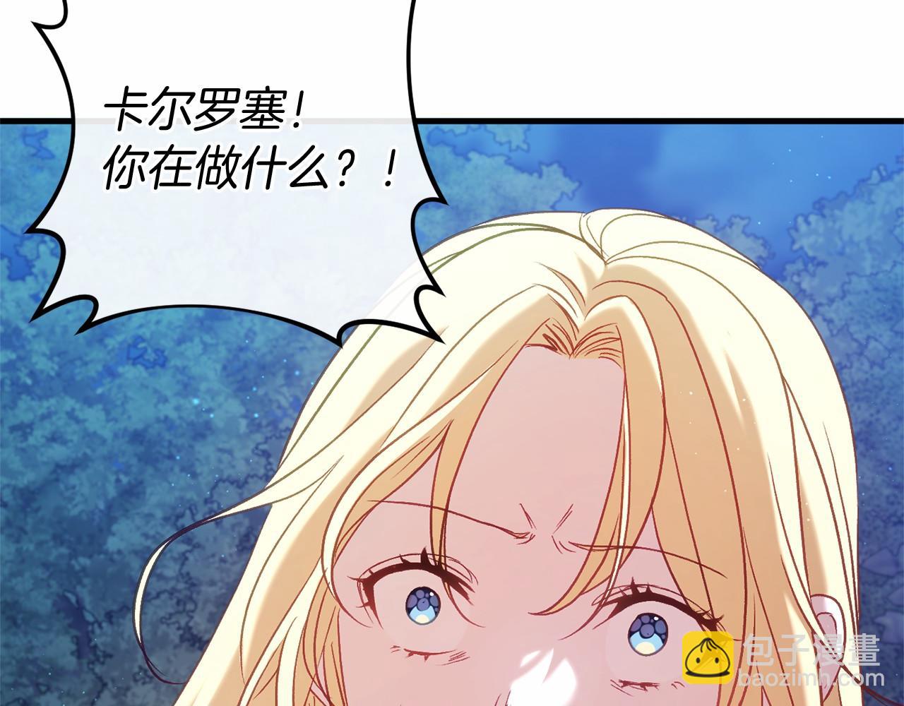 🍕恐怖游戏的反派没有我睡不着 第53话 终于找到你！ 第14页
