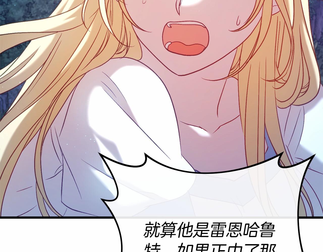 🍕恐怖游戏的反派没有我睡不着 第53话 终于找到你！ 第15页