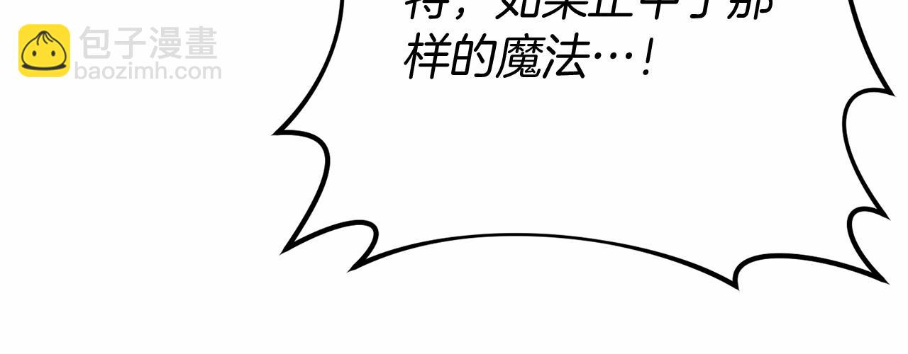 🍕恐怖游戏的反派没有我睡不着 第53话 终于找到你！ 第16页
