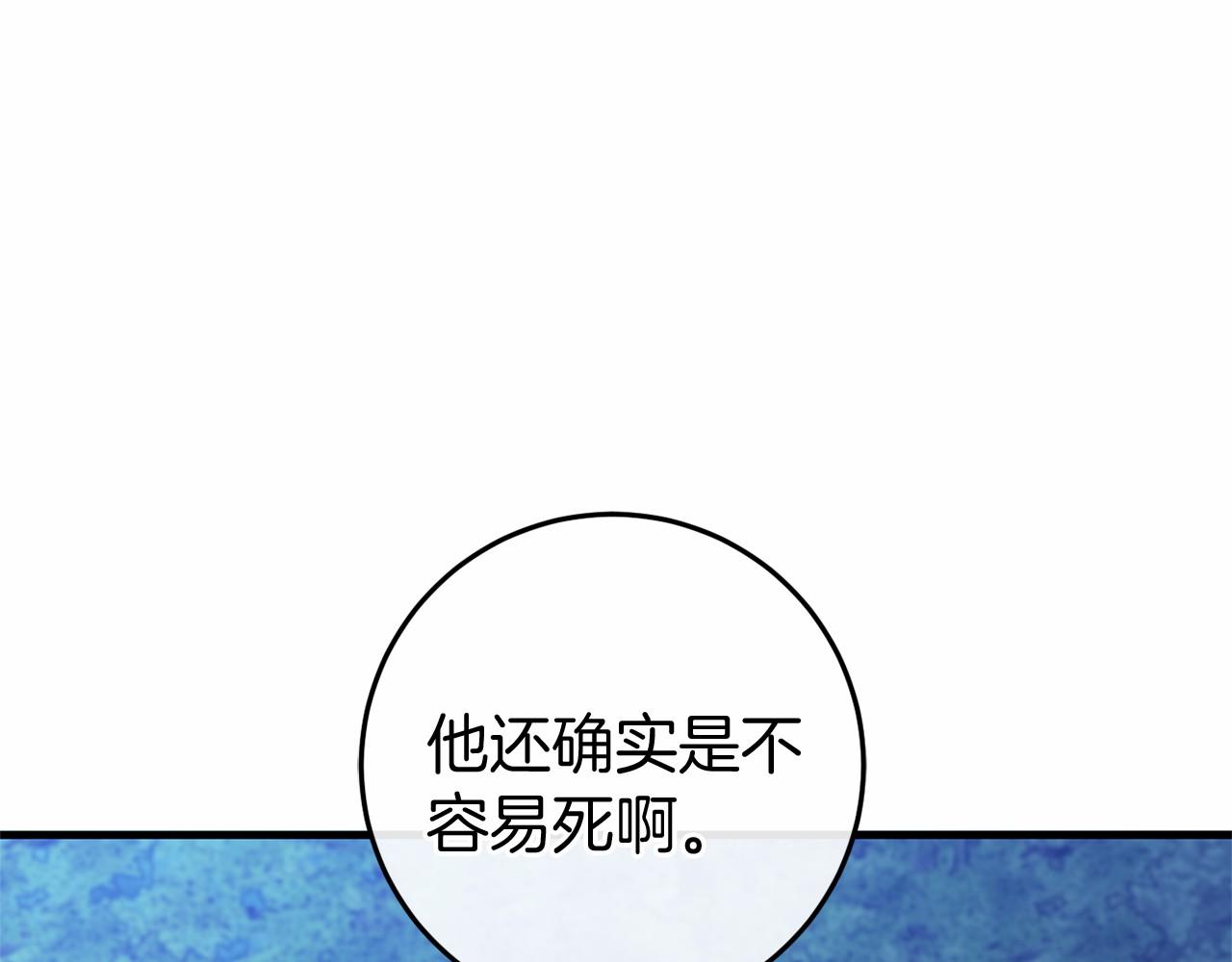 🍕恐怖游戏的反派没有我睡不着 第53话 终于找到你！ 第17页