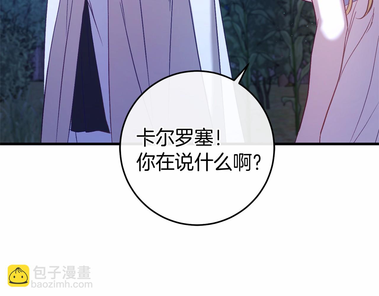 🍕恐怖游戏的反派没有我睡不着 第53话 终于找到你！ 第19页