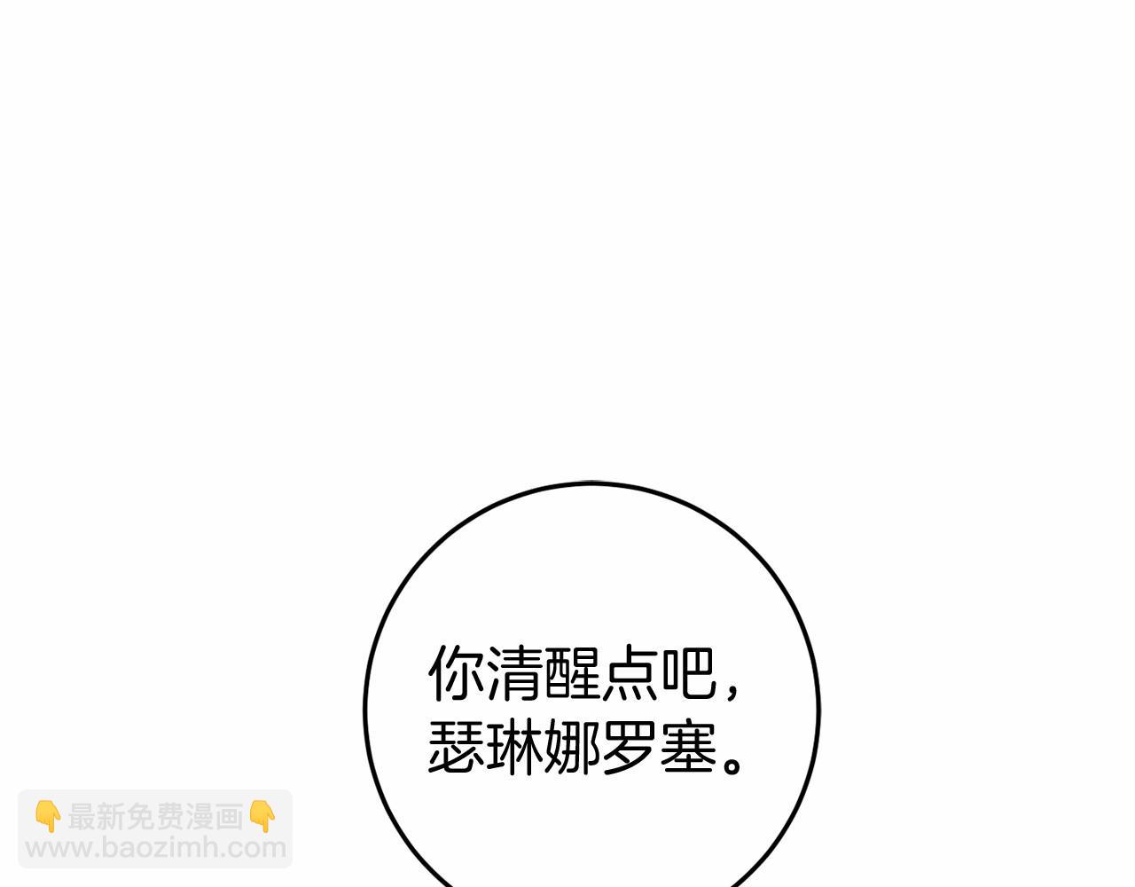 🍕恐怖游戏的反派没有我睡不着 第53话 终于找到你！ 第20页