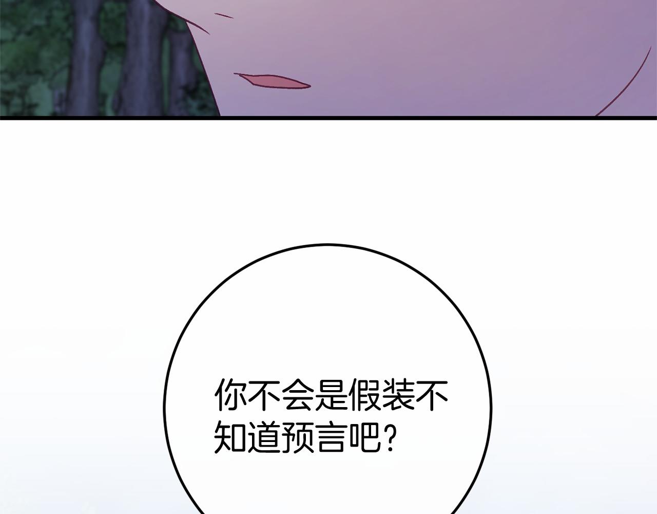 🍕恐怖游戏的反派没有我睡不着 第53话 终于找到你！ 第22页
