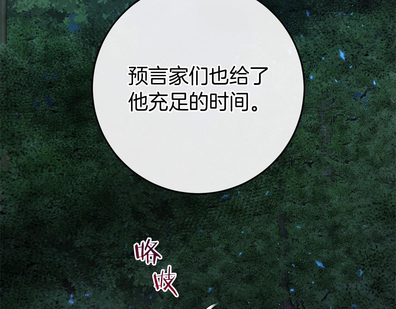 🍕恐怖游戏的反派没有我睡不着 第53话 终于找到你！ 第24页