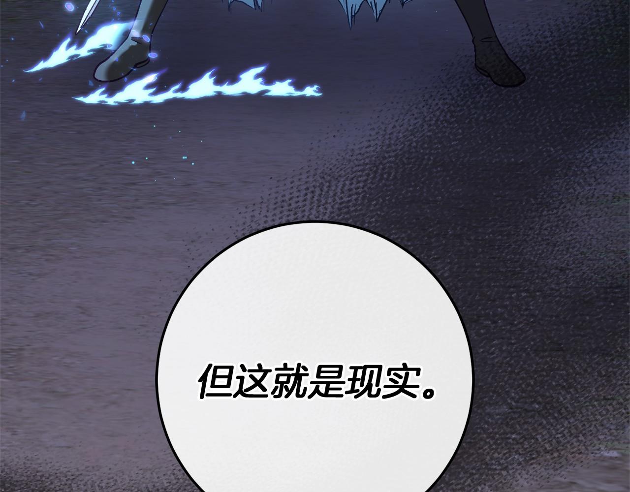 🍕恐怖游戏的反派没有我睡不着 第53话 终于找到你！ 第26页
