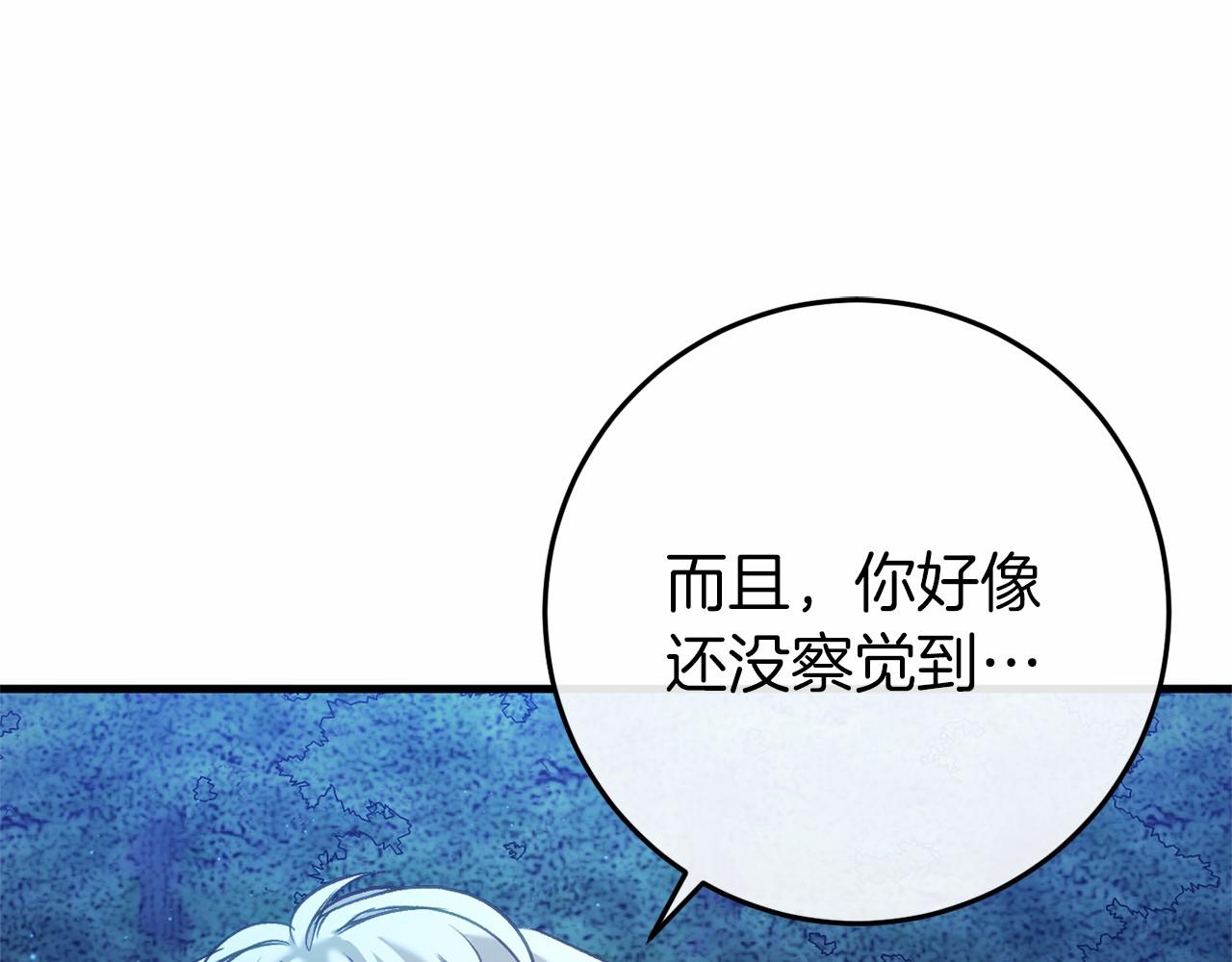 🍕恐怖游戏的反派没有我睡不着 第53话 终于找到你！ 第29页