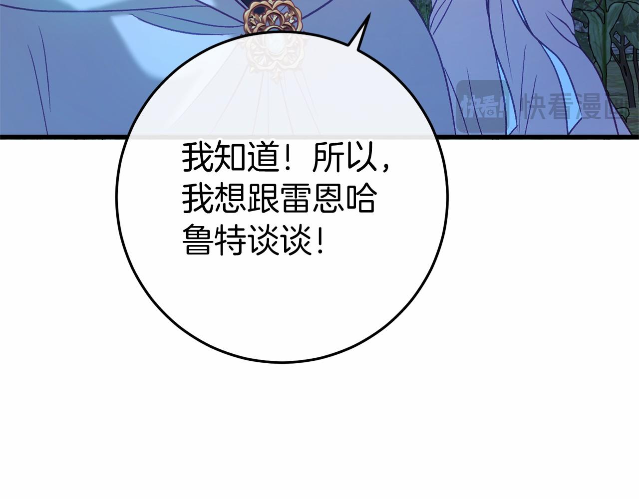 🍕恐怖游戏的反派没有我睡不着 第53话 终于找到你！ 第31页