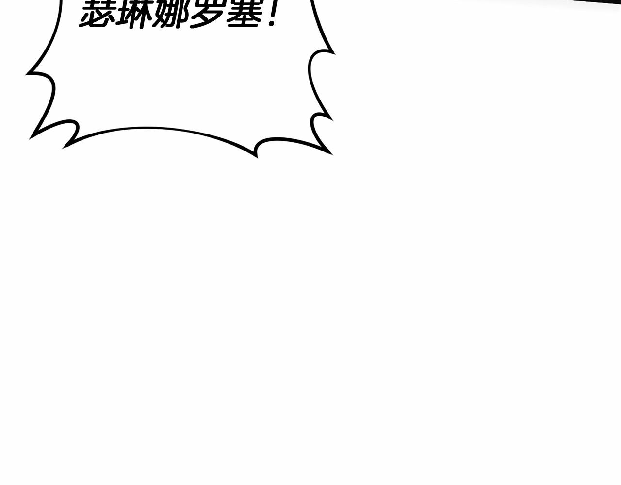 🍕恐怖游戏的反派没有我睡不着 第53话 终于找到你！ 第38页
