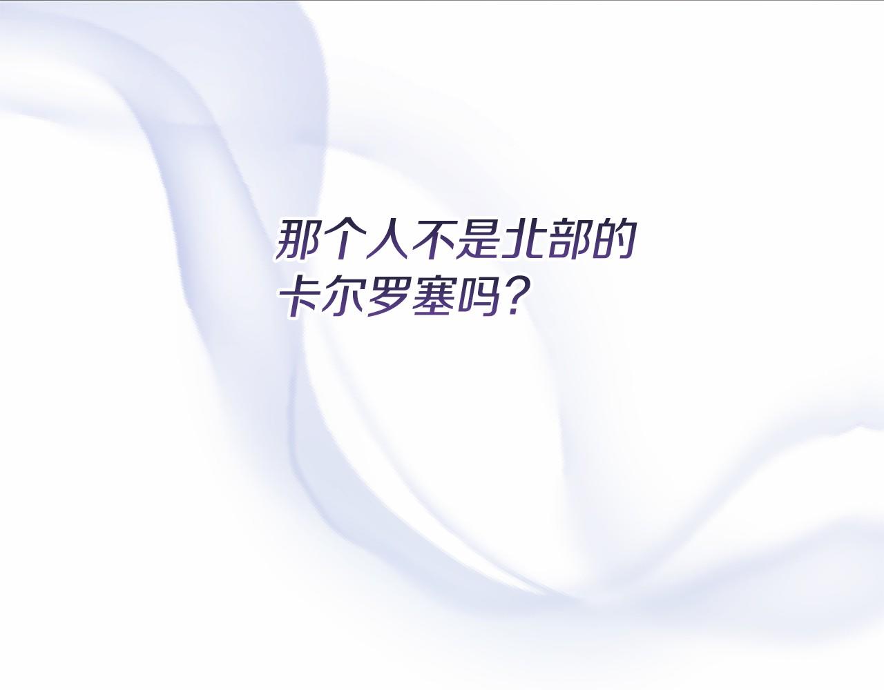 🍕恐怖游戏的反派没有我睡不着 第53话 终于找到你！ 第7页
