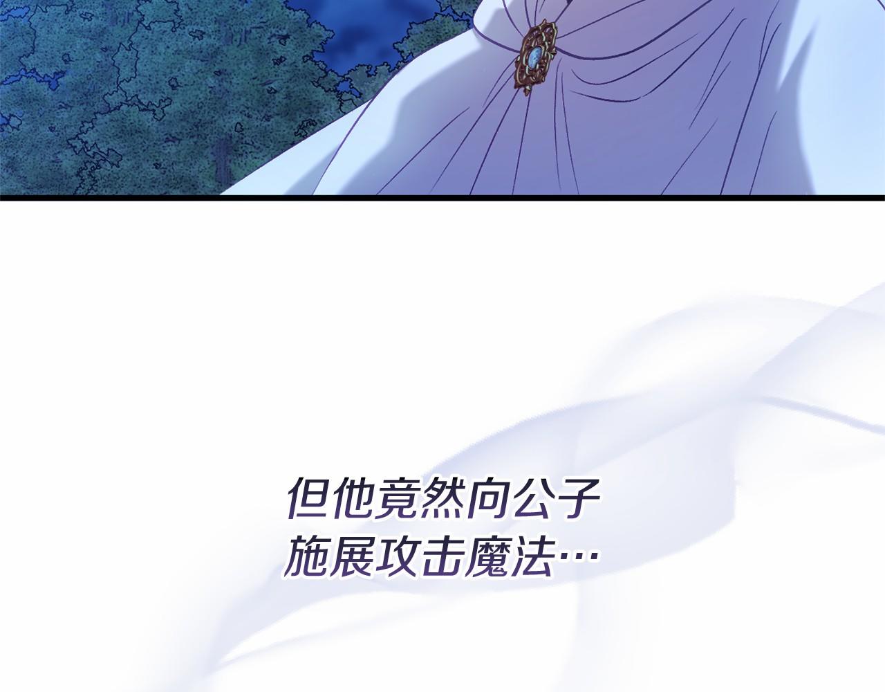 🍕恐怖游戏的反派没有我睡不着 第53话 终于找到你！ 第9页