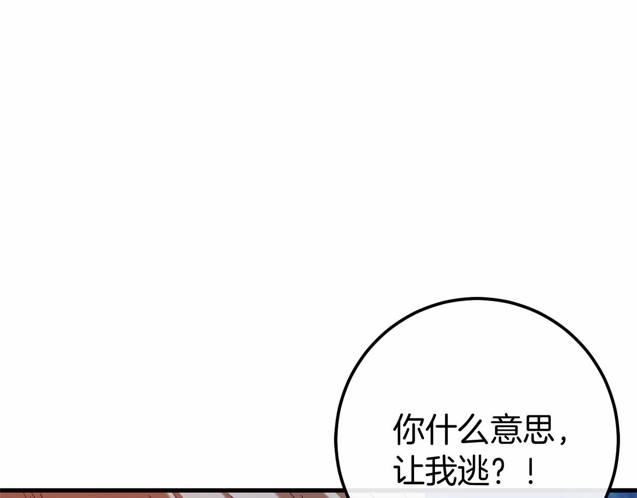 🍕恐怖游戏的反派没有我睡不着 第55话 并肩作战 第16页