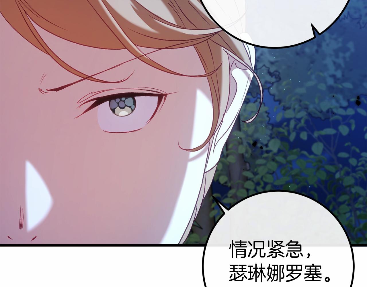 🍕恐怖游戏的反派没有我睡不着 第55话 并肩作战 第17页