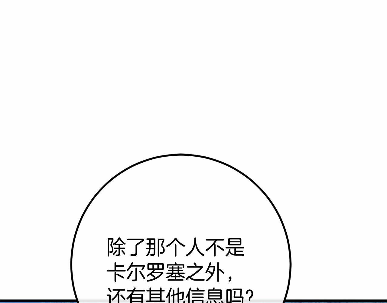 🍕恐怖游戏的反派没有我睡不着 第55话 并肩作战 第19页
