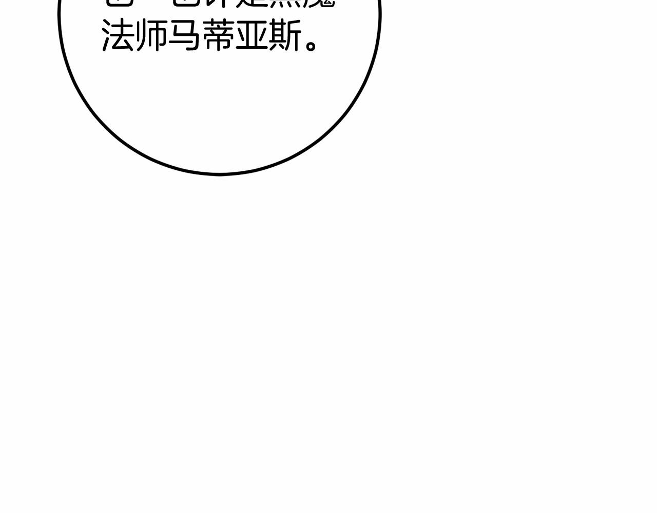 🍕恐怖游戏的反派没有我睡不着 第55话 并肩作战 第22页